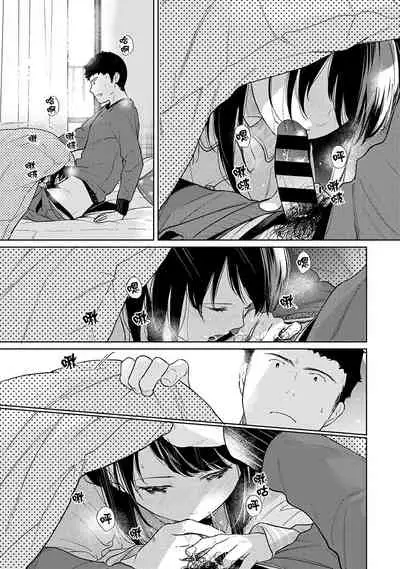 [Fumitsuki Sou] 1LDK+JK Ikinari Doukyo? Micchaku!? Hatsu Ecchi!!? | 1LDK+JK 突然間展開同居？ 極度貼近！？初體驗！？ Ch. 18-29 [Chinese] [禁漫漢化組]