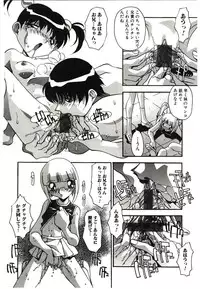 [Hindenburg] Etsuraku no Nikutsubo