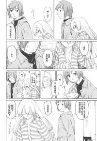 [Midori no Rupe] Garden II [Chinese] [Rorschach与海懒汉化]