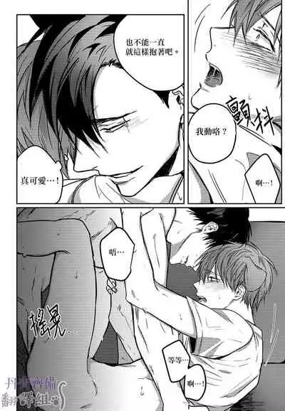 巴夫洛夫的大貓貓 01-14 [丹青齊備漢化組] [完結]