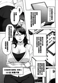 (C87) [Yorando (Sugi G)] ANOTHER WIFE [Chinese] [黑条汉化]