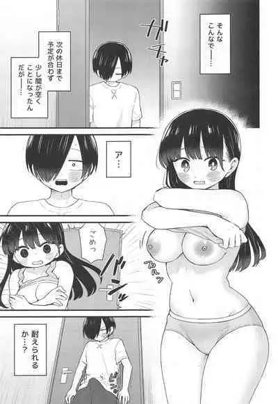 Yamada Anna wa Gaman ga Dekinai