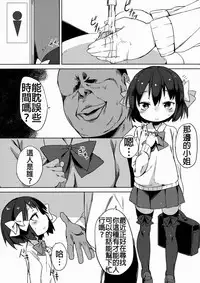 (C87) [Meshikutteneru. (Atage)] H na Kimochi wa Tomerarenai [Chinese] [想抱雷妈汉化组]