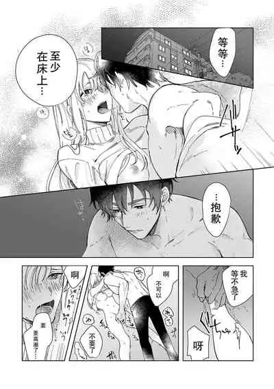 [Ryo] Osananajimi ja tarinai ~ seitai-shi no shigi wa yasashiku zuru i ~ | 无法满足于青梅竹马的关系~推拿师他的指技又厉害又狡猾~ Ch. 1-7 end [Chinese] [莉赛特汉化组]