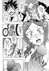 [Dokokano Aitsu] Oshiruko