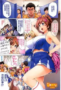 [Shinozuka George] First Touch [Chinese] [風與黑暗&Y⑨漢化]