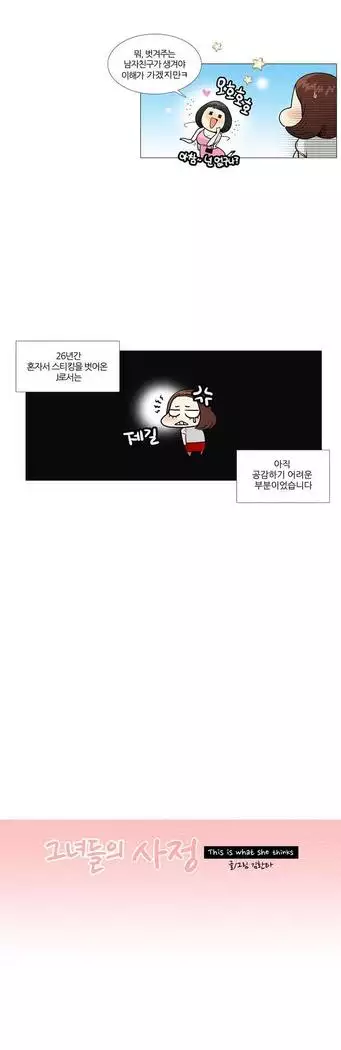 This is what she thinks Ch. 0-40