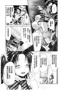 [Umemaru] Idol Densetsu Kirari - Kirari, the Legend of IDOL [Chinese]