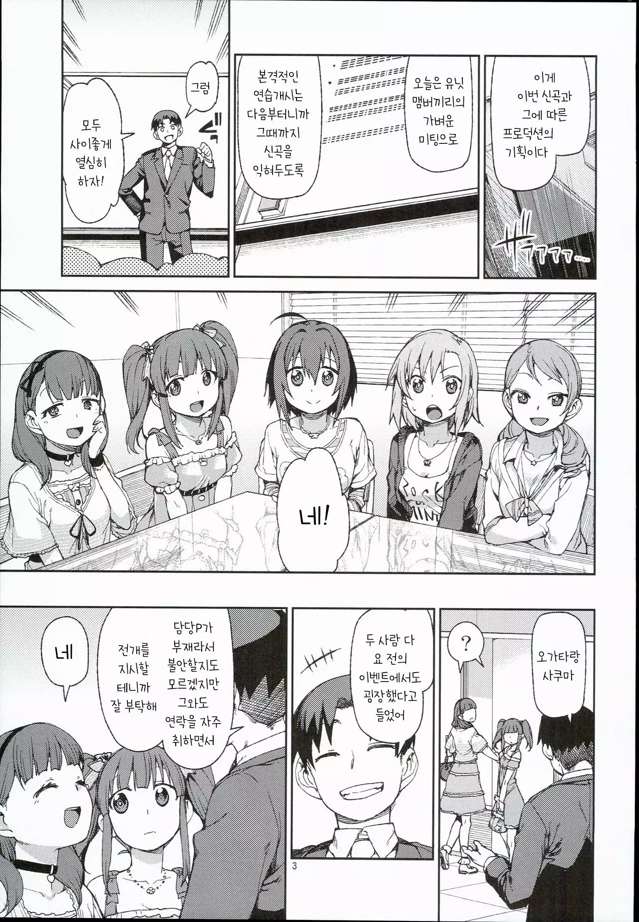 akitsuki itsuki mayu chieri 1-10