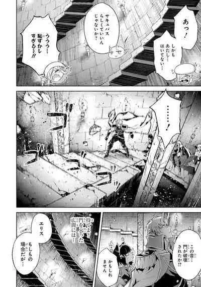 Tensei Shitara Joban de Shinu Naka Boss Datta - Heroine Kenzokuka de Ikinokoru 3