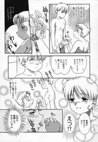 [Nakanoo Kei] Uncut lovers