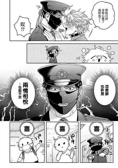 [Sakishita Senmu] Haga-kun wa Kamaretai | 羽贺君想要被咬 Ch. 01-06+番外1 + 07[Chinese] [Digital]