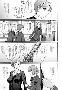 [TANA] Roshutsu Collection