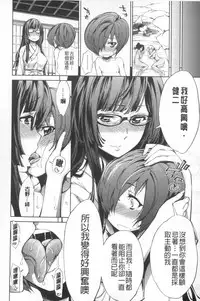 [Kihiru] Boku no Harem | 我的後宮佳麗 [Chinese]