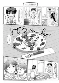 [Kawamura Tenmei (Wizakun)] 逆■逆□
