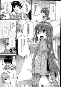 [Takashiro Go-ya] Nyou Cup