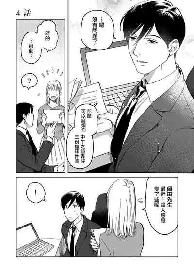 Kouhai no Oppai ga Suki Sugiru | 我太喜欢后辈的奶子了