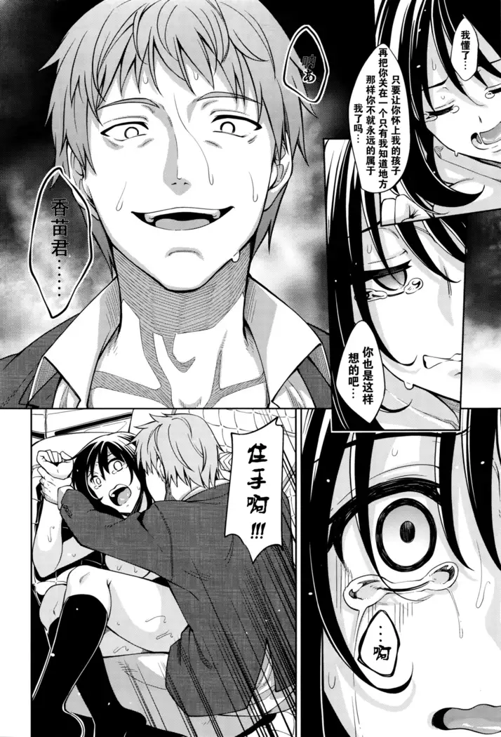 Egao o Sakasete Ch. 1-5 END