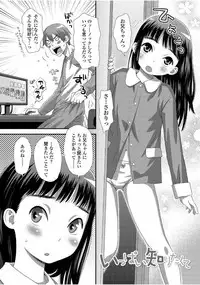 [Kudou Hisashi] Tomodachi no Wa [Digital]