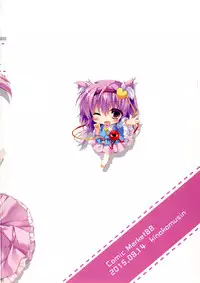 (C88) [Kinokomushin (Kinokomushi)] Nyatori-sama, Hiroimashita. (Touhou Project) [Chinese] [绅士仓库汉化]