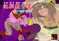 [Alice.Blood] 洗脳教育室～マ★編～