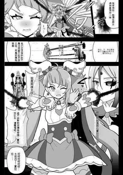 [Akuochisukii Kyoushitsu (Akuochisukii Sensei)] Underg Dream ~Seishin Osen~ | 安達格・夢 ~精神污染~ (Hirogaru Sky! Precure) [Chinese] [花火A梦便宜机翻] [Digital]