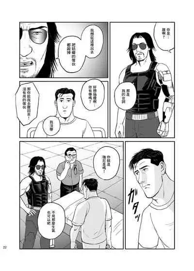 [mokapurin (rumba)] Kodoku no Cyberpunk (Kodoku no Gourmet, Cyberpunk) [Traditional Chinese] [奥古斯都编修会]