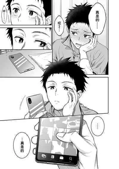 Sensei de asobou | 来玩老师吧