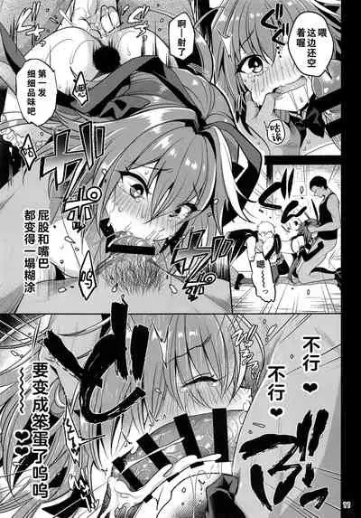 Master no Youbou de Saishuu Sairin ga Ero Ishou ni Natte Shimatta Astolfo-kun | 由于御主的期望，阿斯托尔福的最终再临变成了色情服装