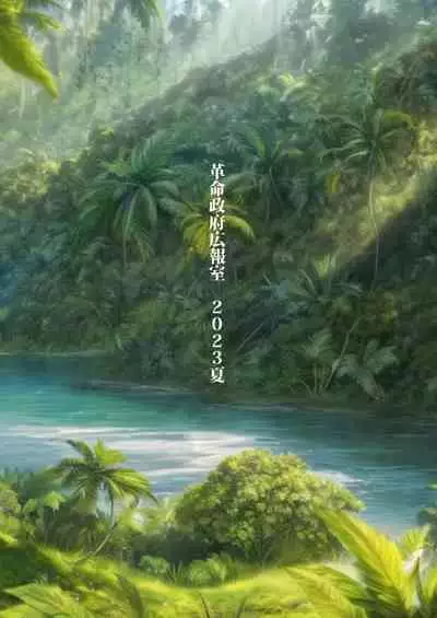 Dankon no Ethnography ─ Malakovia no Sei to Haisetsu ─