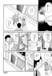 [Kuro] Kuroi Shuuen ~Black End~