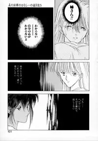 [Togashi] History 1 - Story Of The Forest Fairy 1 (Yenc-Dajir)