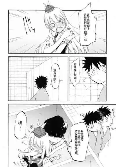 (Kouroumu 8) [Shironegiya (miya9)] NTR crisis (Touhou Project) [Chinese] [村口喇叭个人汉化]