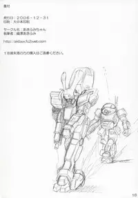 (C71) [Akifumi chan (Orisawa Akihumi)] Hetare Lelouch to Kichikuou CC-san (Code Geass)