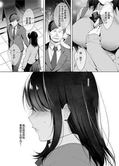 [焼肉食べたい (胡桃もか)] 巨乳援交娘 [中国翻訳]