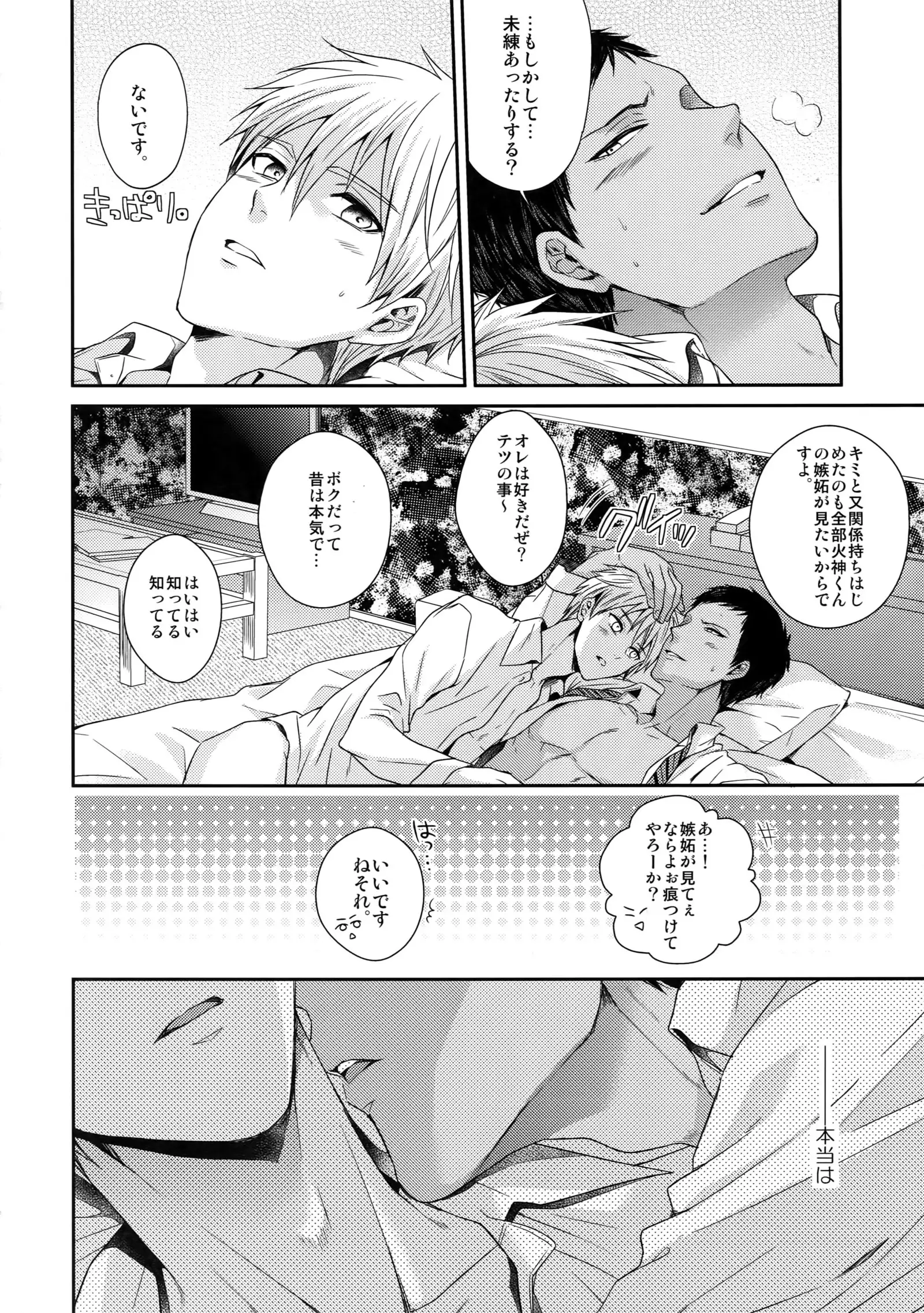 Do Itsumo Koitsu mo Aishitai