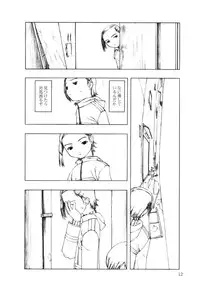 (C57) [cota (Tanaka Hiroto)] Akai Sakana