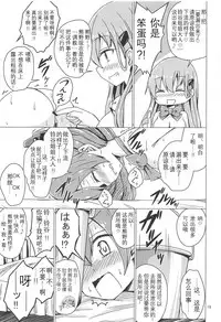 (C94) [Aiirosakura (Aikawa Ryou)] SuzuKuma Yuriyuri Choukyou (Kantai Collection -KanColle-) [Chinese] [影之音个人汉化]