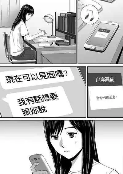 Karami Zakari vol. 3 | 只想交歡的年紀 3