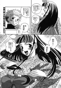 [Touge Hiro] Kururi -Sakura Maimasu-