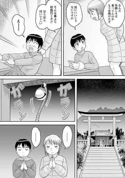 comic Trigger vol.17