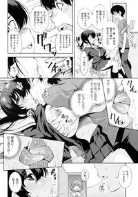 [Maihara Matsuge] Tonari no Ane wa Yokkyuu Fuman. (COMIC Megastore H 2010-06)