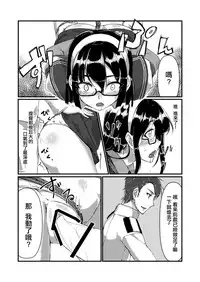 [face to face (ryoattoryo)] Ooyodo to Daily Ninmu (Kantai Collection -KanColle-) [Chinese] [AX個人漢化] [Digital]
