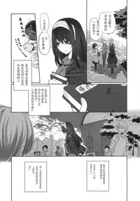 (C86) [Opaque (Futou Ryouko)] Koibumi (THE IDOLM@STER CINDERELLA GIRLS) [Chinese] [靴下汉化组]