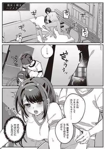 Houkago Immoral - After School Immoral