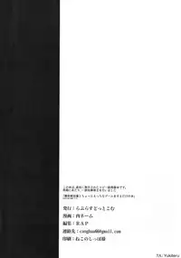 (C86) [LaplaceDotCom (Nikuname)] Rin Nao Karen to Chotto Ecchi na Game o suru dake no Hon (THE IDOLM@STER CINDERELLA GIRLS) [English]