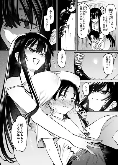 [Nazunaya Honpo (7zu7)] Boku to Onee-chan no Aru Natsu no Hi. [Digital]