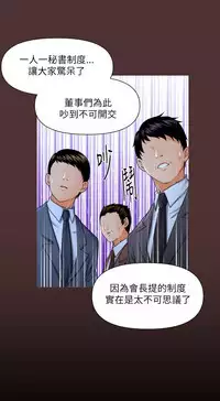 [CLITO&Elise God]秘书的潜规则 EP.1(正體中文)高畫質版本