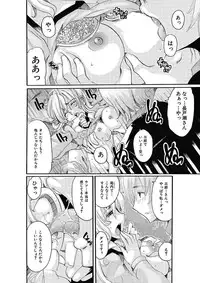 [Tom Tamio] Joshi Ana Choukyou [Digital]