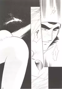 (C44) [Studio Boxer (Various)] HOHETO 7 (Ghost Sweeper Mikami, Giant Robo)